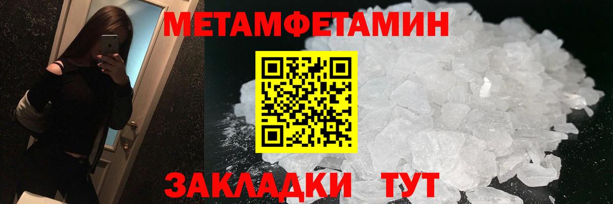 Зеленогорск  АМФ  Вход с VPN  Amphetamine Розовый 