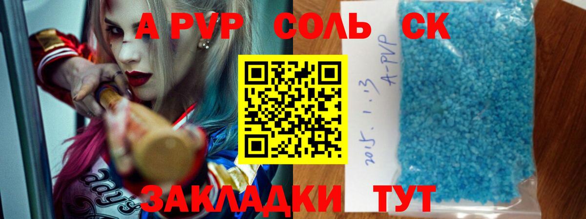 Зеленогорск  APVP кристаллы  Вход с VPN  Alpha-PVP мука 