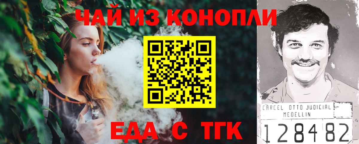 Зеленогорск  Canna-Cookies марихуана  Вход с VPN 