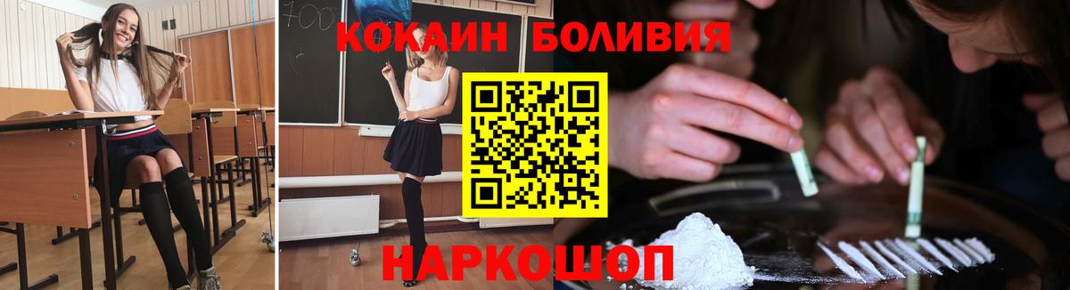 Кокаин VHQ Зеленогорск