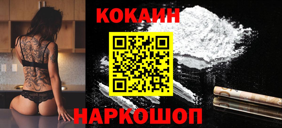 COCAIN 99%  КОКАИН 98%  Кокаин  Зеленогорск  Вход с VPN 