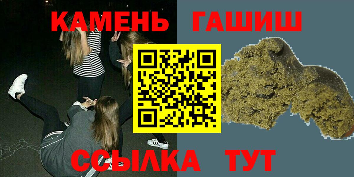 Зеленогорск  Гашиш  ГАШИШ Premium  Вход с VPN  ГАШИШ Изолятор 