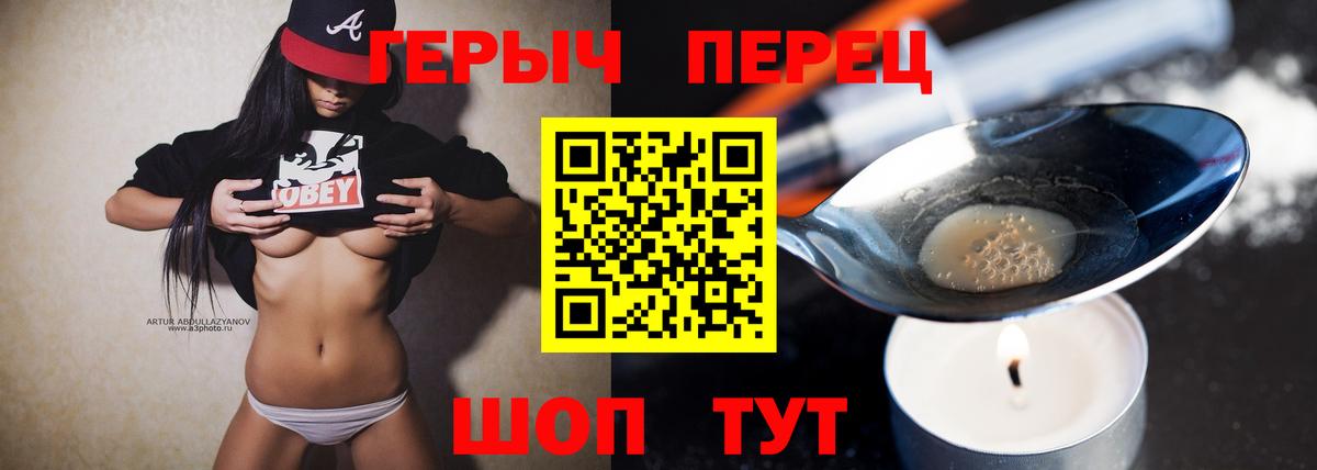 Героин гречка Зеленогорск