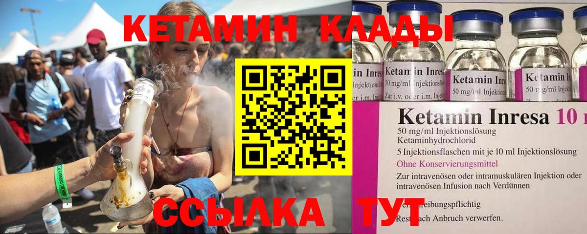 КЕТАМИН ketamine  гидра как войти  Зеленогорск  Вход с VPN 
