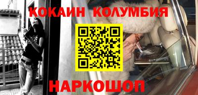 кокаин перу Ливны