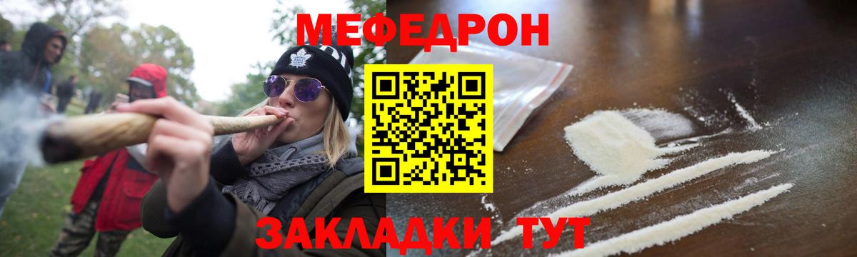 Мефедрон  Мефедрон мука  Зеленогорск  Вход с VPN  МЕФ mephedrone 