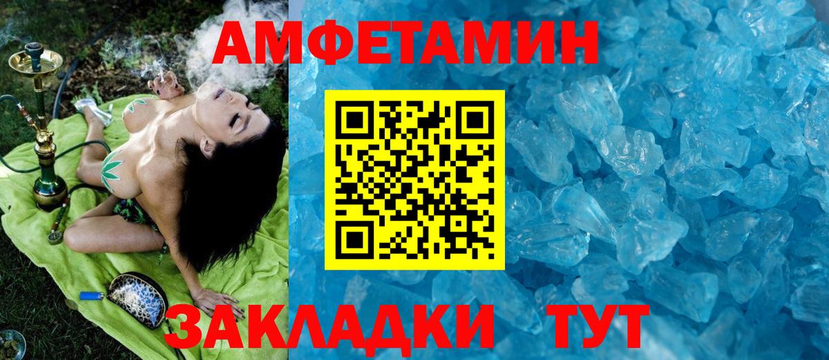 Метамфетамин Декстрометамфетамин 99.9% Зеленогорск