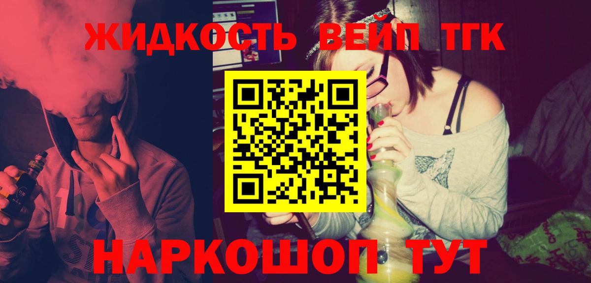 Дистиллят ТГК концентрат Зеленогорск