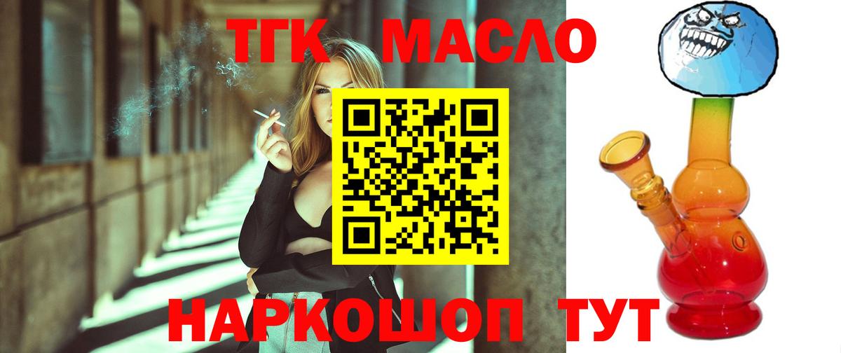 Дистиллят ТГК Wax  Вход с VPN  ТГК вейп с тгк  Зеленогорск 